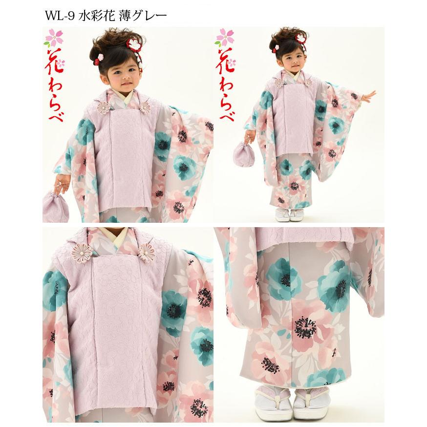 期間限定特価 七五三 着物 3歳 女の子 被布セット 花わらべ ブランド 全4柄 日本製 必要な物は全て揃ったフルセット 21年新作 販売 購入 訳ありセール格安 Greenandfresh Com Co