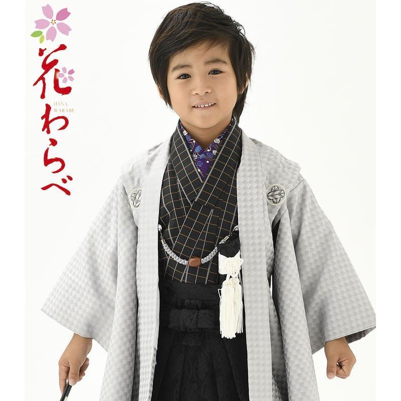 新着商品 七五三 着物 男の子 ブランド 花わらべ5歳 羽織袴 フルセット Wj 22 市松 グレー 黒 日本製 最新人気 Vulkanvegas Corridatrevo Com Br