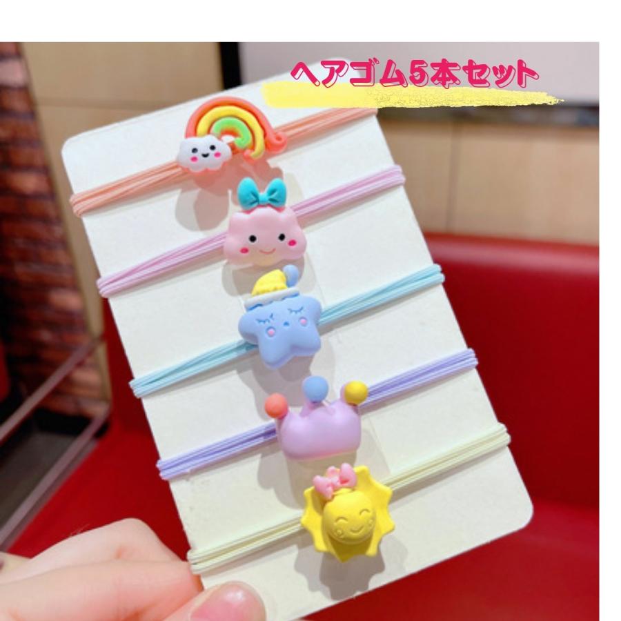ヘアゴム ヘアアクセサリー 子供 5本セット 虹 雲 星 王冠 太陽 韓国 