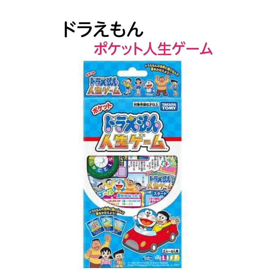 ドラえもん ポケット人生ゲーム おもちゃ 知育玩具 子供 カードゲーム テーブルゲーム Toy0014 Kids Latte 通販 Yahoo ショッピング