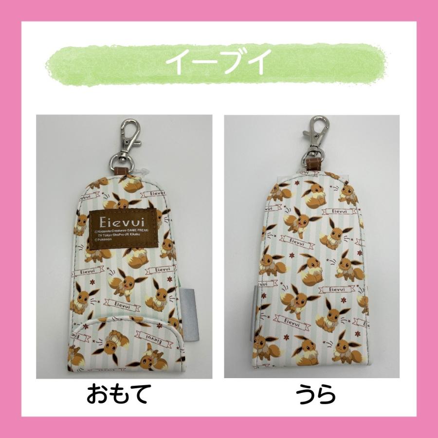 Disney（ディズニー） ランドセル キーケース リール ポケモン