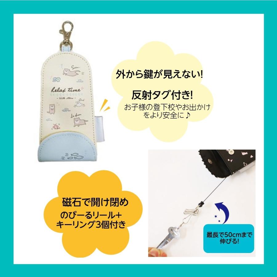 ランドセル キーケース リール 女の子 かわいい おしゃれ 鍵 紛失防止 伸びる 子供 キーカバー 鍵カバー 反射板 通学 小学 Za0052 Kids Latte 通販 Yahoo ショッピング