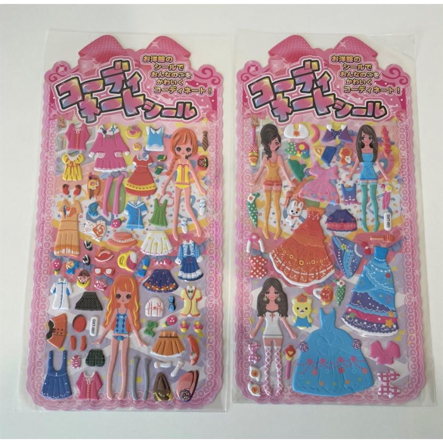 着せ替えシール コーディネート 全8種セット ぷっくり シール 女の子