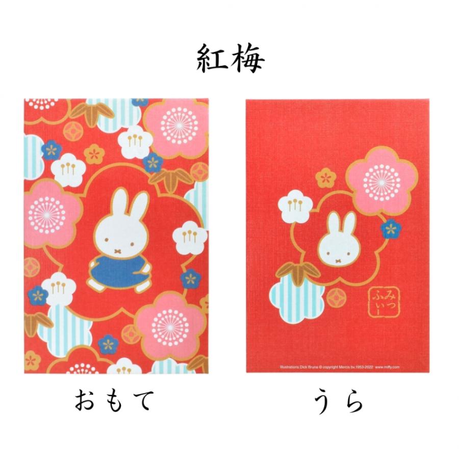 ミッフィー 御朱印帳 ご朱印帳 御城印帳 蛇腹 キャラクター うさぎ 兎 卯 miffy | Miffy | 26