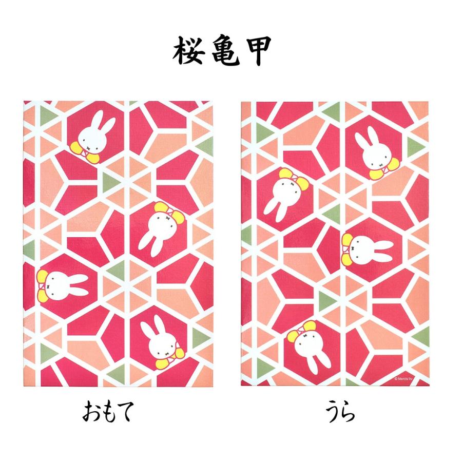 ミッフィー 御朱印帳 ご朱印帳 御城印帳 蛇腹 キャラクター うさぎ 兎 卯 miffy | Miffy | 15