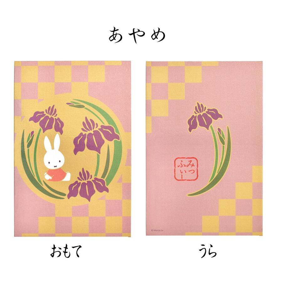 ミッフィー 御朱印帳 ご朱印帳 御城印帳 蛇腹 キャラクター うさぎ 兎 卯 miffy | Miffy | 17