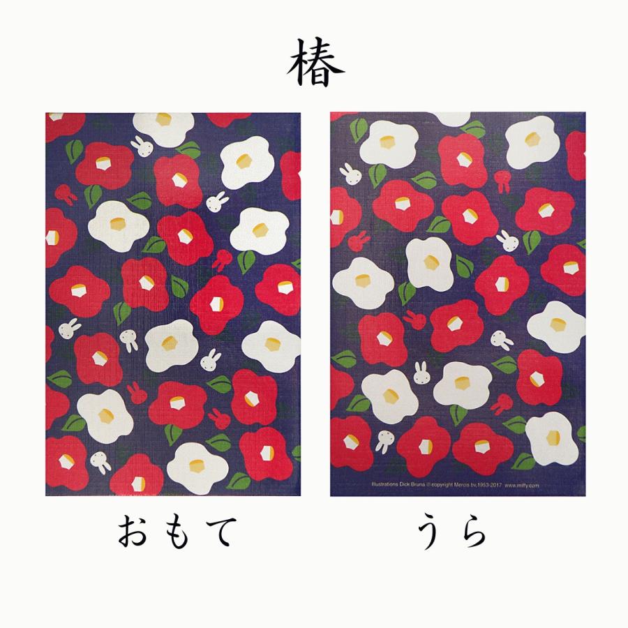 ミッフィー 御朱印帳 ご朱印帳 御城印帳 蛇腹 キャラクター うさぎ 兎 卯 miffy | Miffy | 20