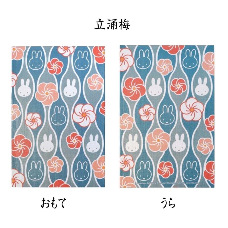 ミッフィー 御朱印帳 ご朱印帳 御城印帳 蛇腹 キャラクター うさぎ 兎 卯 miffy | Miffy | 22