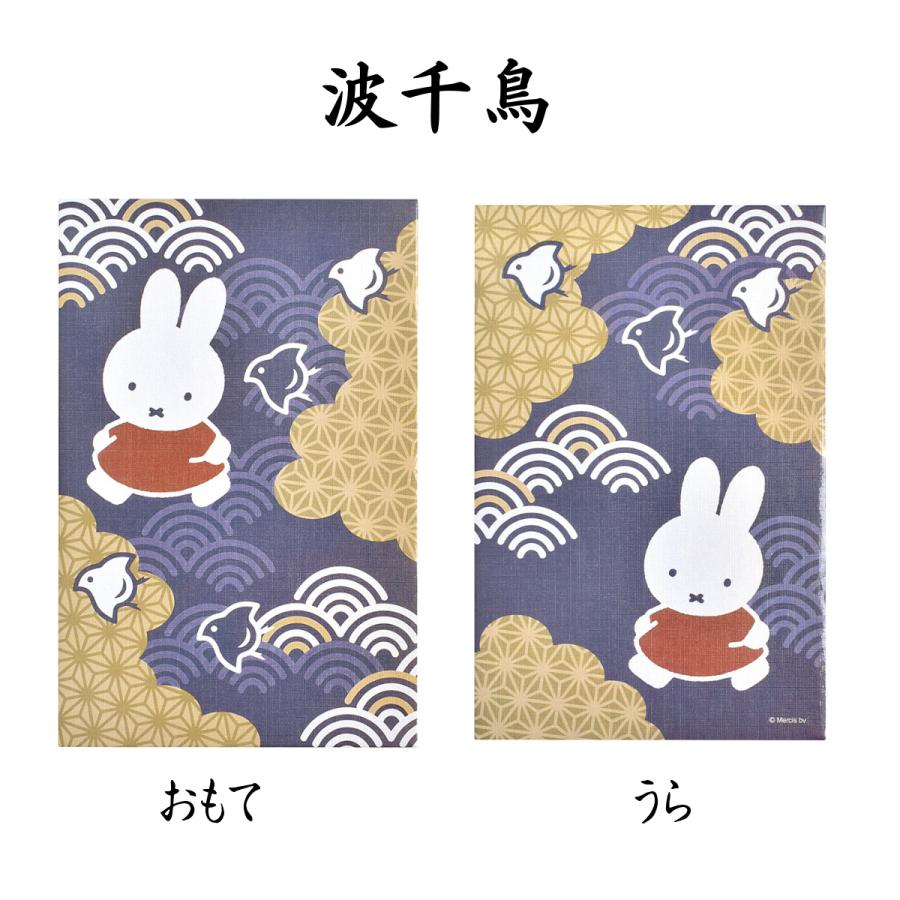 ミッフィー 御朱印帳 ご朱印帳 御城印帳 蛇腹 キャラクター うさぎ 兎 卯 miffy | Miffy | 23