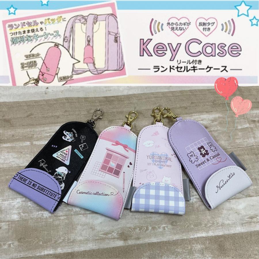 CRUX（クラックス） ランドセル キーケース リール 女の子 かわいい