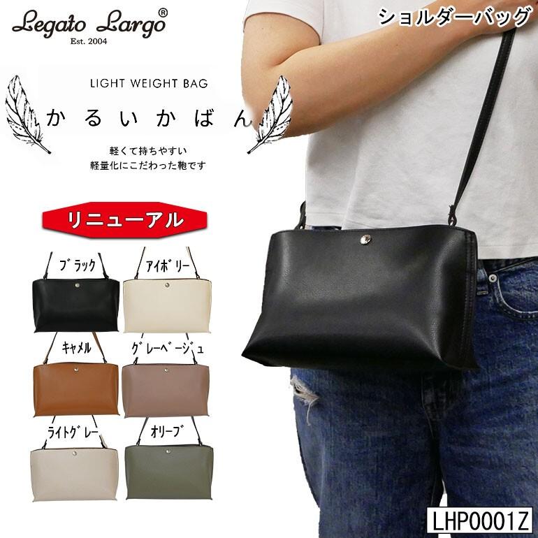 かるいかばん Legato Largo レガートラルゴ ミニ ショルダー ショルダーバッグ 斜め掛け 軽量 lh-p0001 | Legato Largo