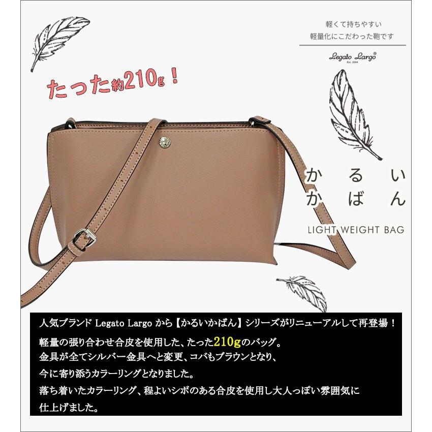 かるいかばん Legato Largo レガートラルゴ ミニ ショルダー ショルダーバッグ 斜め掛け 軽量 lh-p0001 | Legato Largo | 02