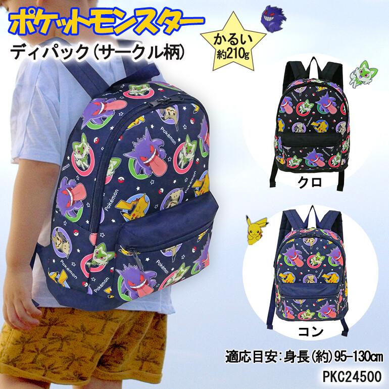 Pokemon（ポケモン） キッズリュック デイバッグ ポケットモンスター