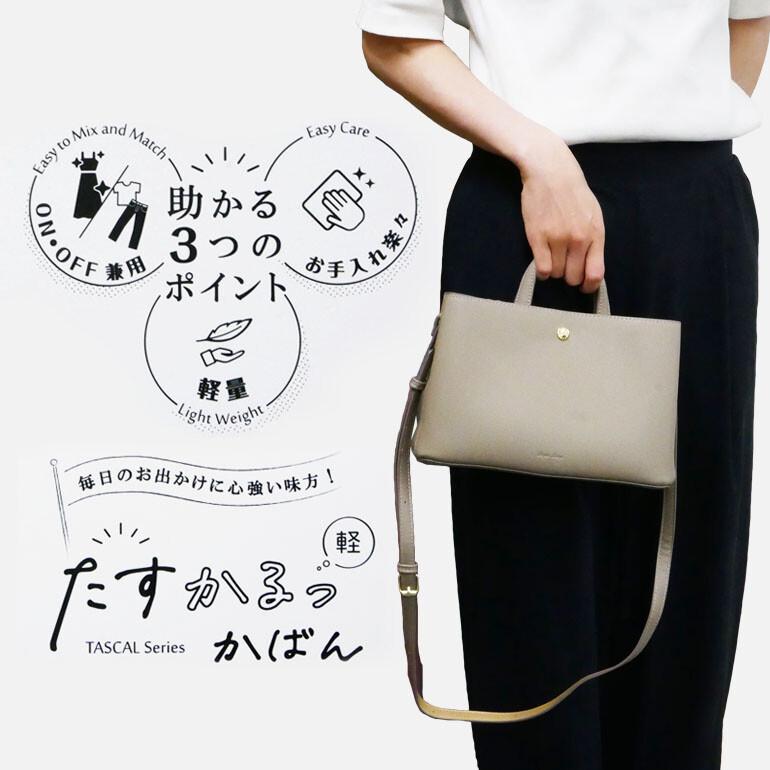 Legato Largo（レガートラルゴ） かるいかばん たすかる バッグ