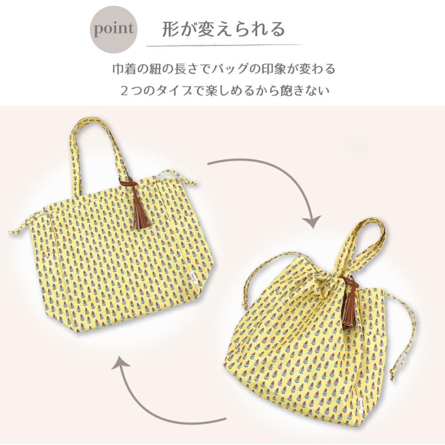 巾着 トートバッグ ブロックプリント フロムホリデー 2WAY 手提げ
