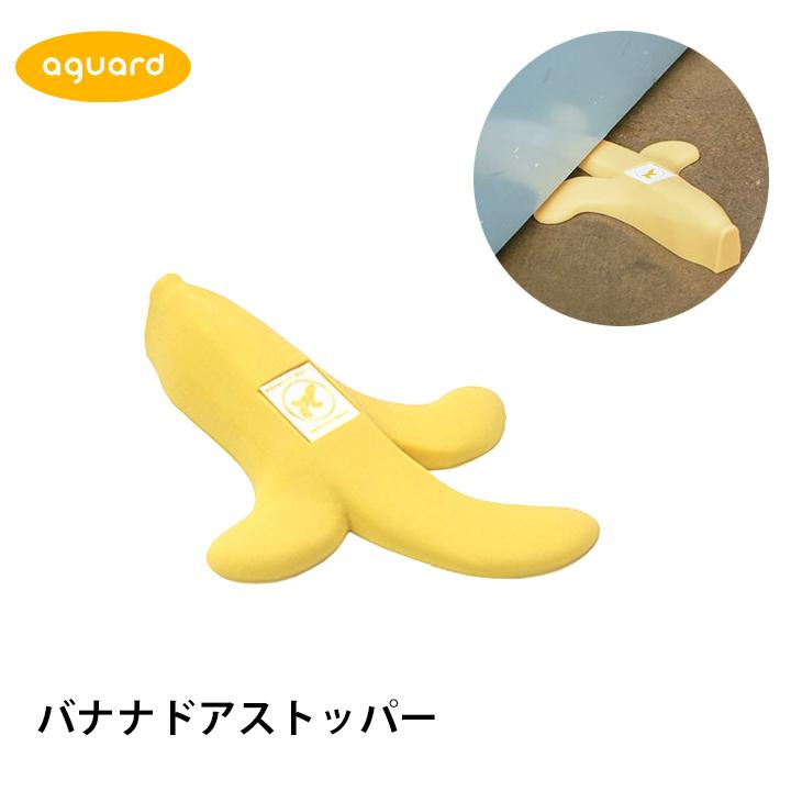 ドア ストッパー セーフティ 扉 赤ちゃん ベビー 子供 ロック ユニーク