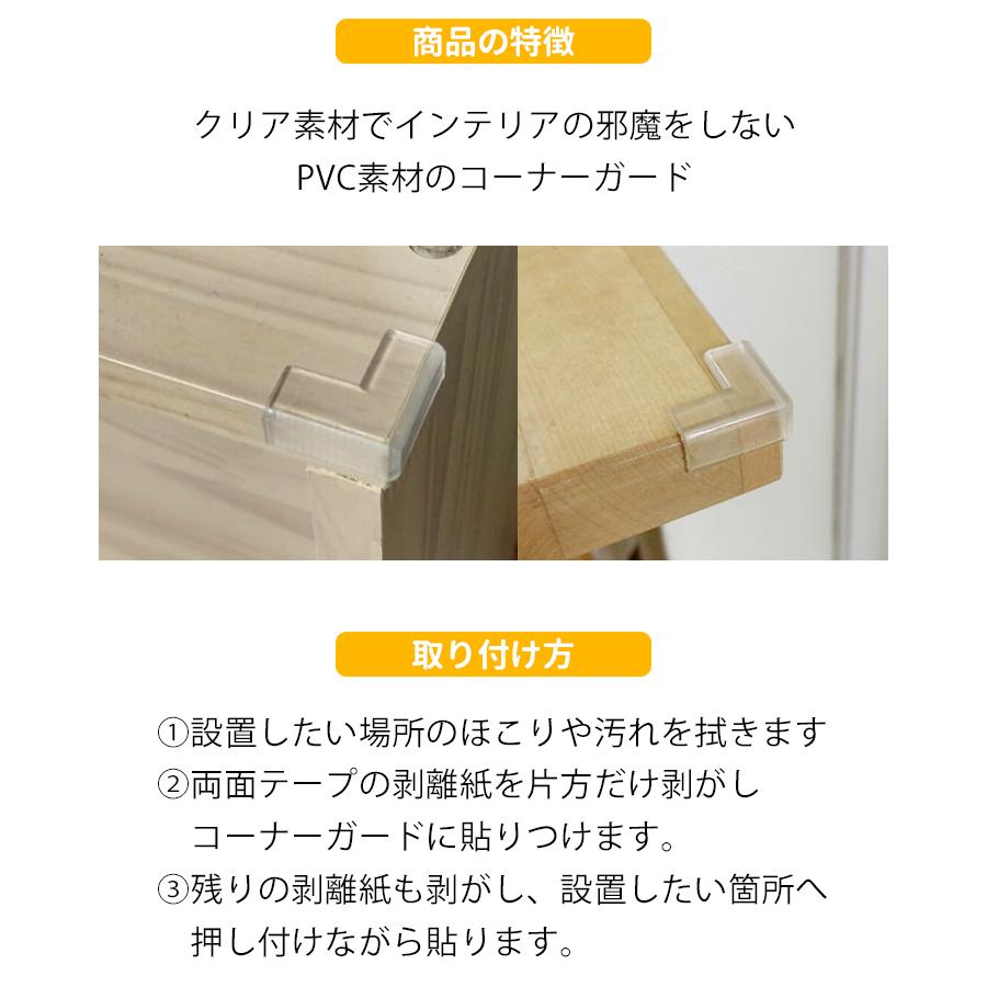 激安 新作 コーナーガード クリア 透明 L型 2mm テーブル 机 角 安全対策 セーフティ グッズ 赤ちゃん ベビー つかまり立ち コーナー Aguard Materialworldblog Com