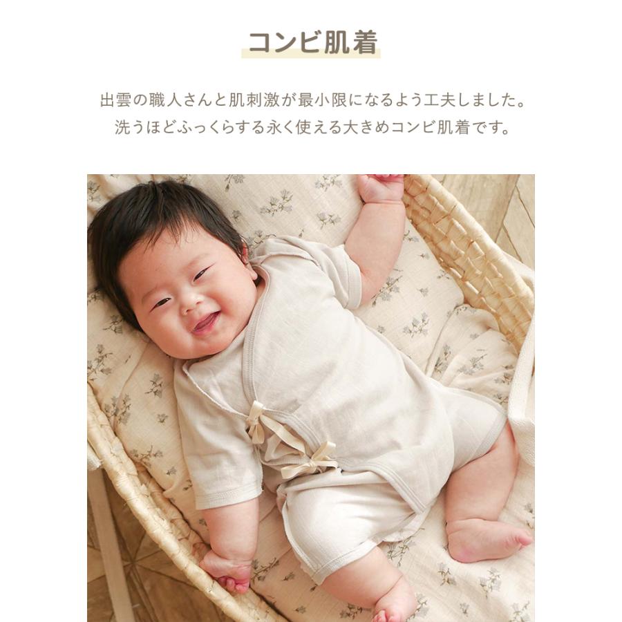 amanoppo あまのっぽ スリーパー 肌着 ベビー ギフト セット 赤ちゃん