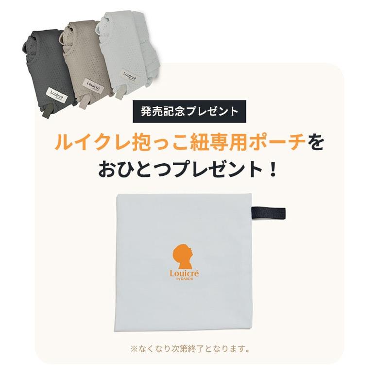 ベビースリング ベビーキャリア 抱っこ紐 横抱き 横抱っこ 縦抱き 縦抱っこ コンパクト たためる 持ち運び 乳児 新生児 大きいサイズ DAIICHI Louicre Carrier |  | 15