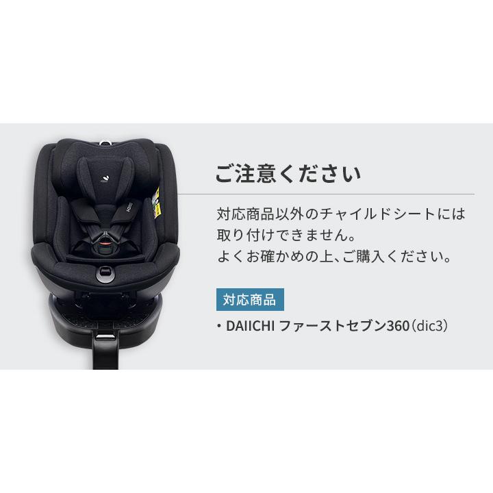 チャイルドシートカバー ブラック Joie チャイルドシート エレベート フルカバー（ブラック