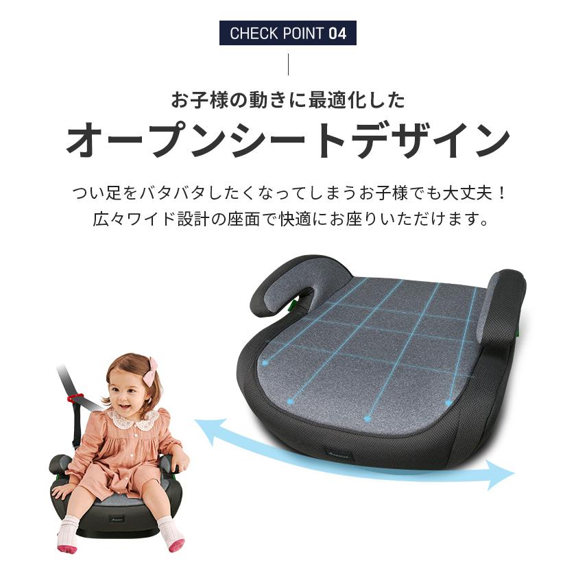 ジュニアシート isofix ジュニアシート アイソフィックス ジュニアシート 長く使える チャイルドシート ブースターシート ISOFIX R129 i-Size 適合｜kidsmio｜12