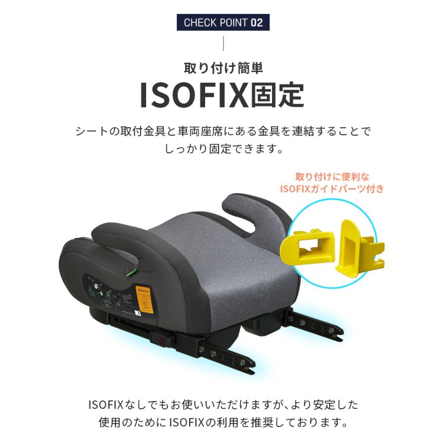 ジュニアシート isofix ジュニアシート アイソフィックス ジュニアシート 長く使える チャイルドシート ブースターシート ISOFIX R129 i-Size 適合｜kidsmio｜09