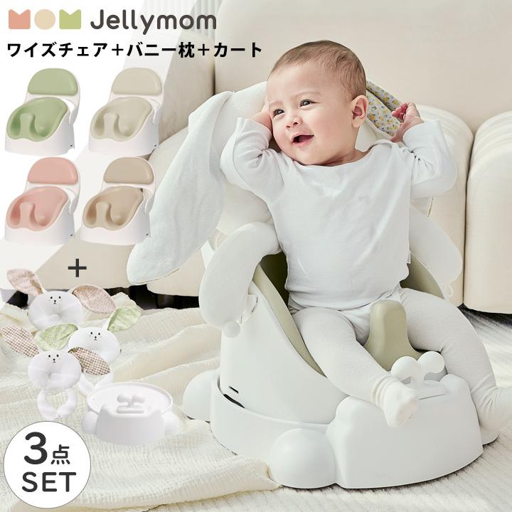 Jellymom ムーナチェア バンボ - ベビー用食器
