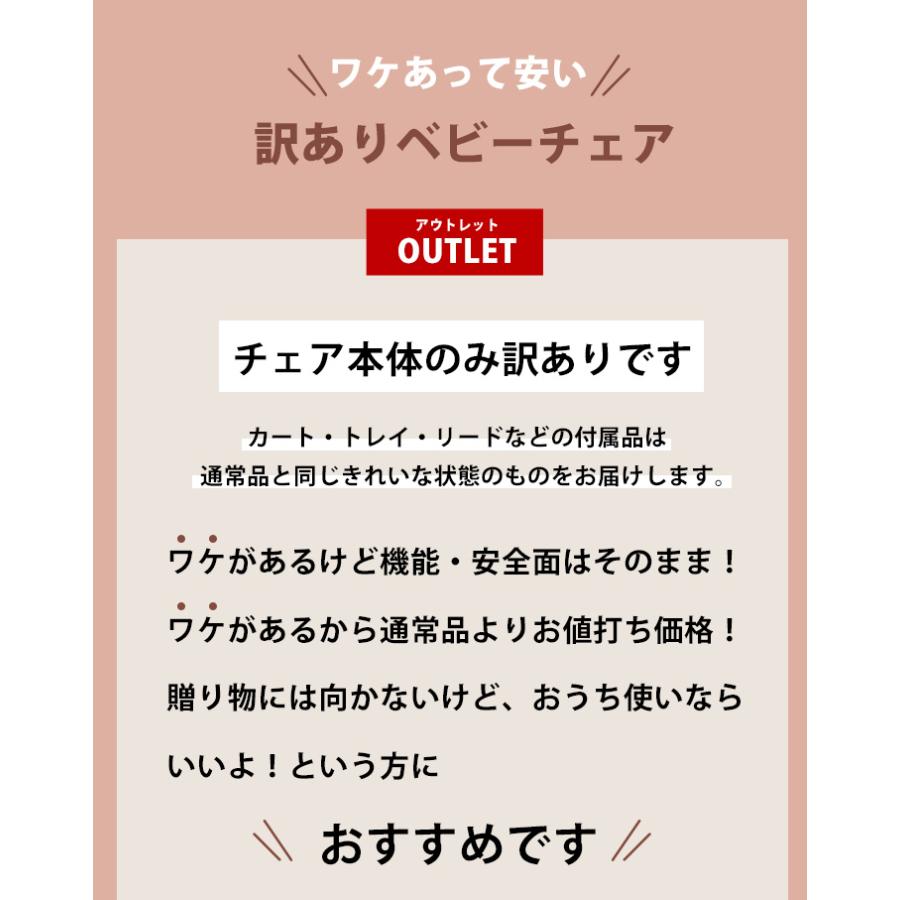 jellymom 訳あり品 ベビーチェア ローチェア アウトレット