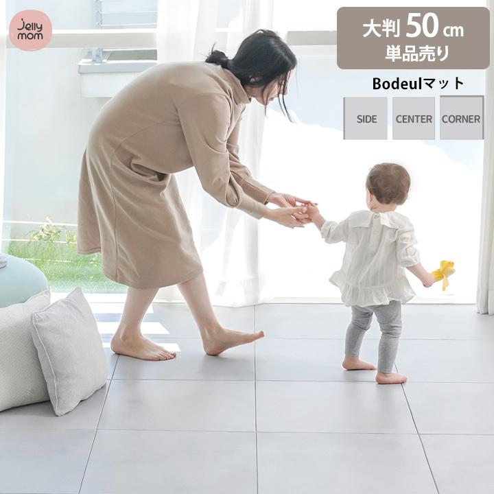 プレイマット ジョイントマット クッションマット パズルマット ノン ホルムアルデヒド 赤ちゃん キッズ 防音 Jellymom Bodeulマット 1枚から 取り寄せ 正規品 Jelly51 Ac1 Kidsmioベビーサークル マット 通販 Yahoo ショッピング