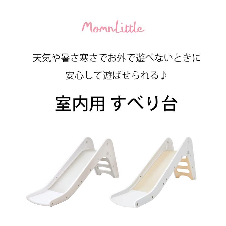 すべり台 滑り台 室内 キューピッドスライダー 子供用滑り台 すべりだい ロング 屋内 室内用 室内遊具 キッズ 子供 幼児 誕生日 プレゼント おもちゃ はしご Ml40 K Kidsmioベビーサークル マット 通販 Yahoo ショッピング