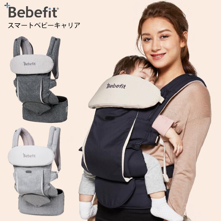 抱っこ紐 おんぶ紐 新生児 ヒップシート ベビーキャリア 腰ベルト 赤ちゃん ベビー 抱っこ 腰 出産祝い ギフト ベビーキャリー スマートベビーキャリア Bebefit Moni2 Kidsmioベビーサークル マット 通販 Yahoo ショッピング