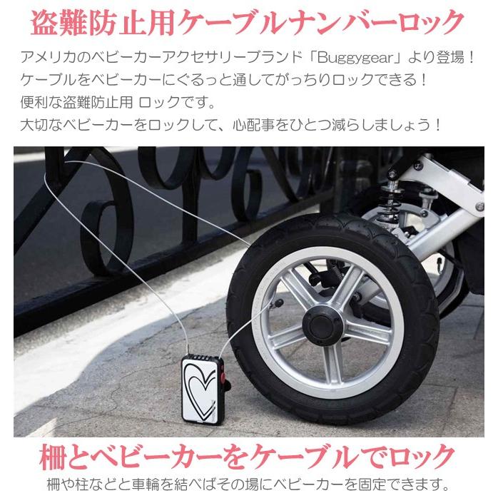 ベビーカー用品 Buggygear バギーギア バギー ケーブル ロック ベビー用品 ワイヤーロック 鍵 海外旅行 防犯グッズ メール便送料無料 Ot Bg2 Kidsmioベビーサークル マット 通販 Yahoo ショッピング