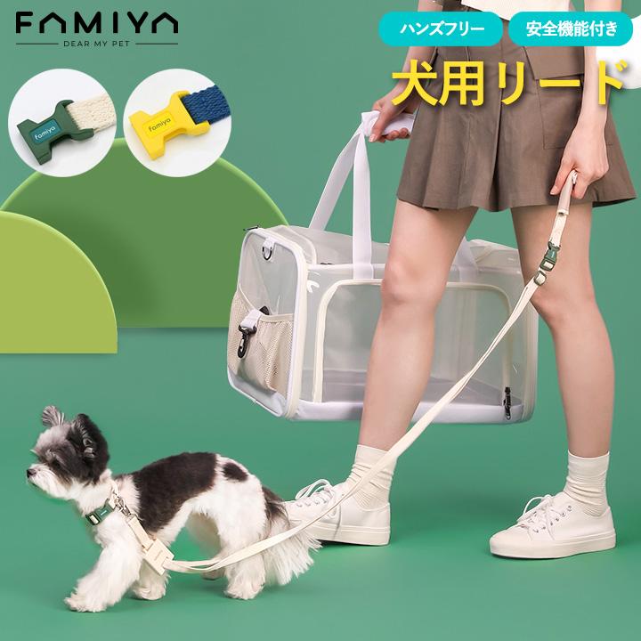 リード 犬用 軽い ハンズフリー 安全機能付き 犬 超小型犬 小型犬 中型