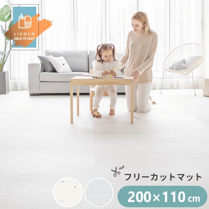 ジョイントマット フリーカット ロールマット 0cm 110cm プレイマット ベビー フロアマット Pvc 北欧 防音 キッズ 子供 ペット 大判 厚手 防水 Licoco Ot Gg2 Kidsmioベビーサークル マット 通販 Yahoo ショッピング