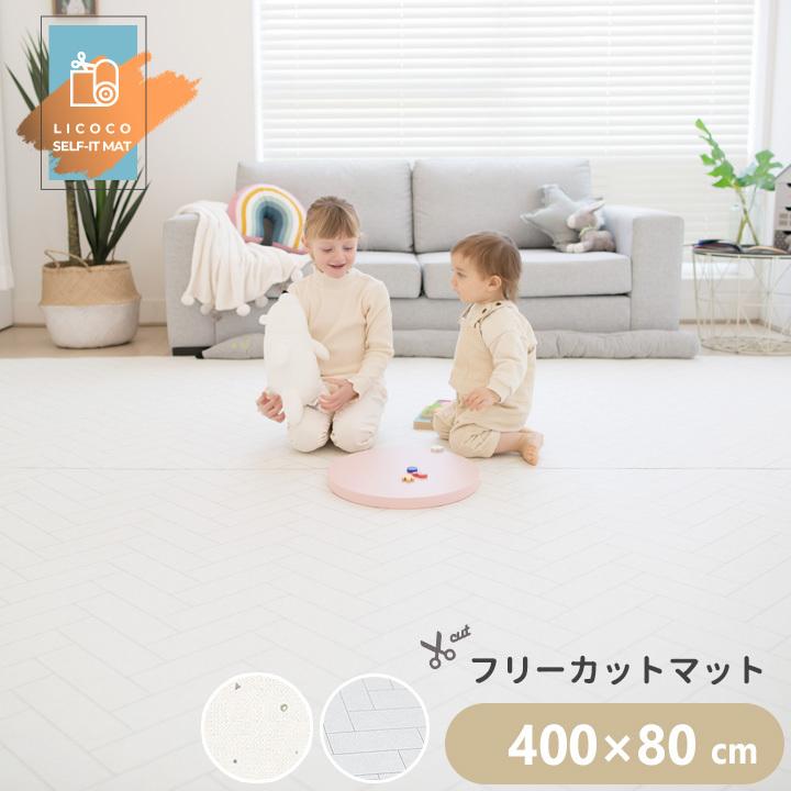 ジョイントマット フリーカット ロールマット 400cm 80cm プレイマット ベビー フロアマット Pvc 北欧 防音 キッズ 子供 ペット 大判 厚手 防水 Licoco Ot Gg9 Kidsmioベビーサークル マット 通販 Yahoo ショッピング