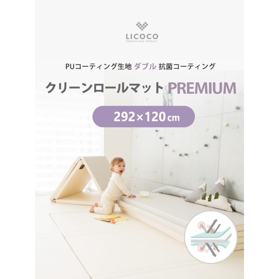GGUMBI（グンビ） プレイマット クリーンロールマット PREMIUM 292×120 