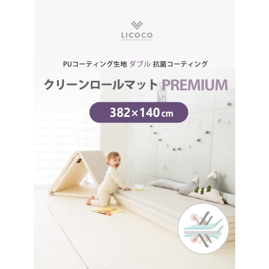 GGUMBI プレイマット クリーンロールマット PREMIUM 382×140 