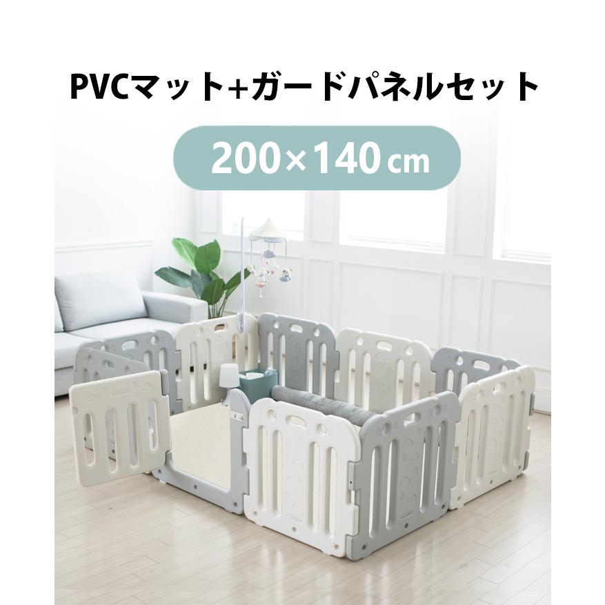 最前線の ベビーサークル PVCマット ベビーゲート 200×140cm PVCマット セット セット マット ベビーサークル ベビーゲート  折りたたみ ベビールーム フロアーマット 赤ちゃん ガード パネル 子供部屋 プラスベビールーム GGUMBI 