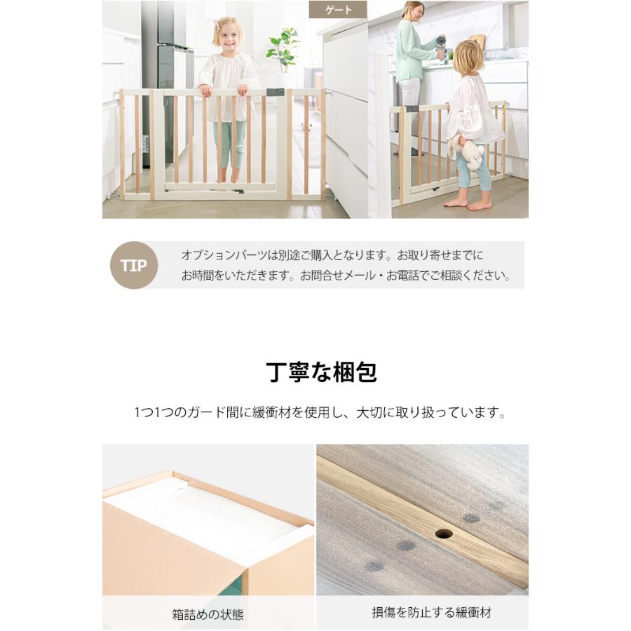 GGUMBI（グンビ） 木製 ベビーサークル 扉付き 10枚セット 204×144cm