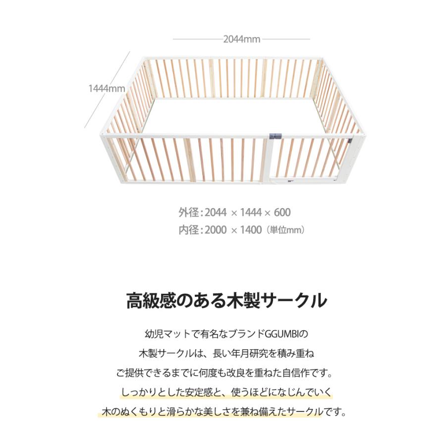 GGUMBI（グンビ） 木製 ベビーサークル 扉付き 10枚セット 204×144cm 