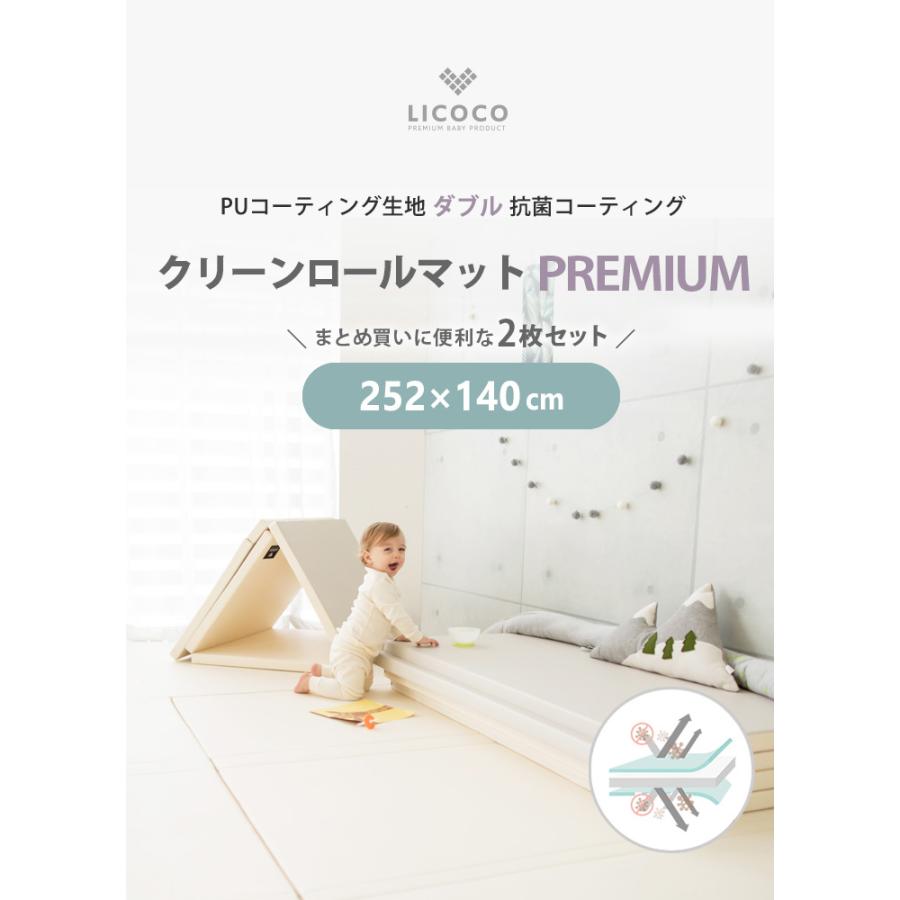 プレイマット クリーンロールマット PREMIUM 252×140 2枚セット クッションマット ロールマット マット ノン ホルムアルデヒド セーフティー 防音 GGUMBI｜kidsmio｜02