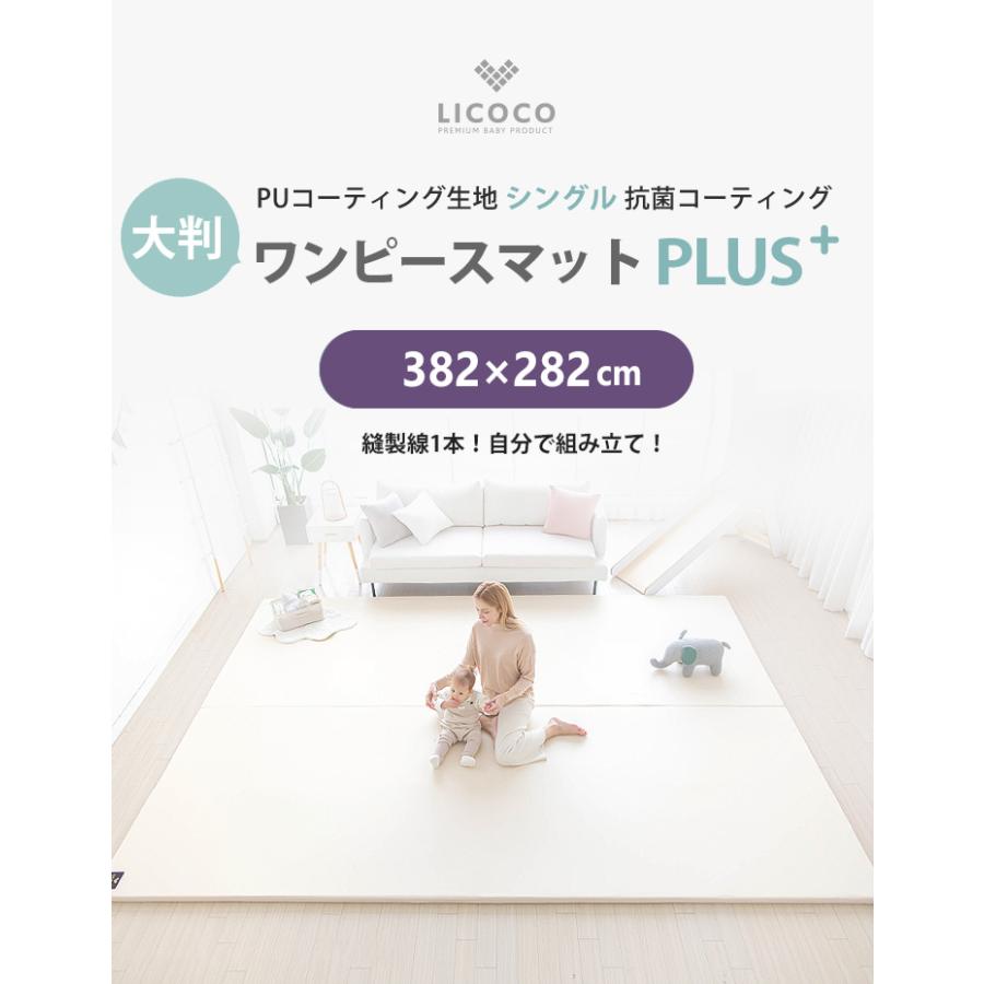 GGUMBI（グンビ） プレイマット ワンピースマット 382×282 日本最大級