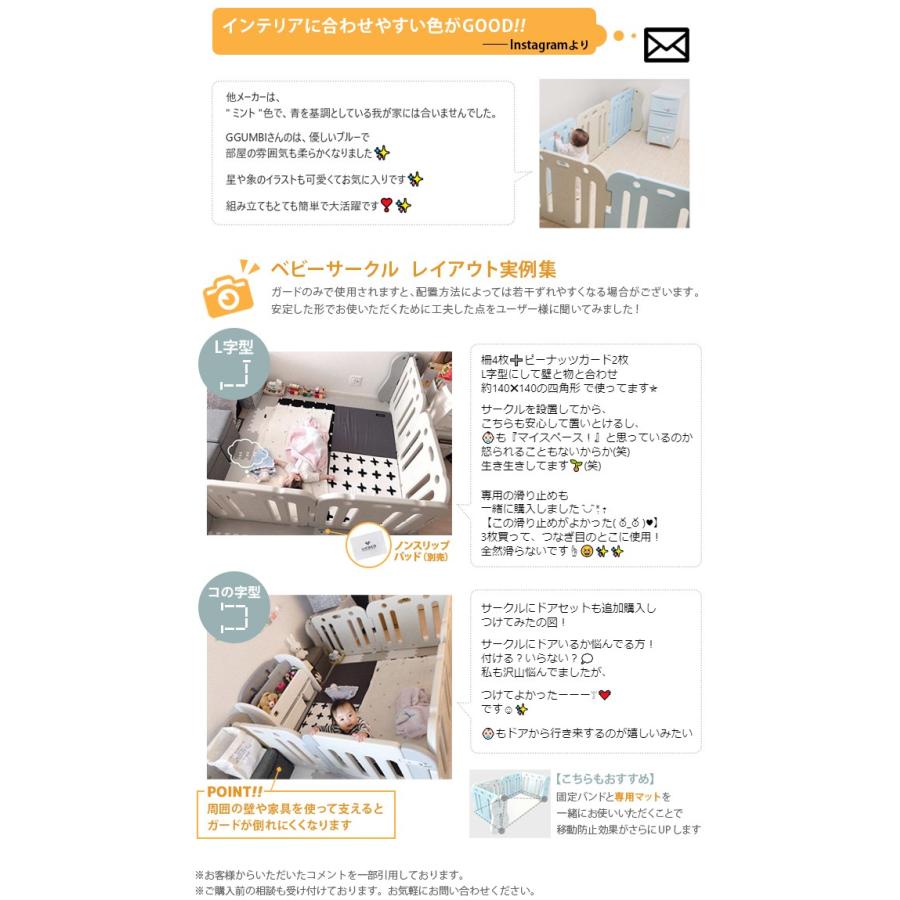 GGUMBI（グンビ） ベビーサークル 85cm 拡張パネル 2枚セット 