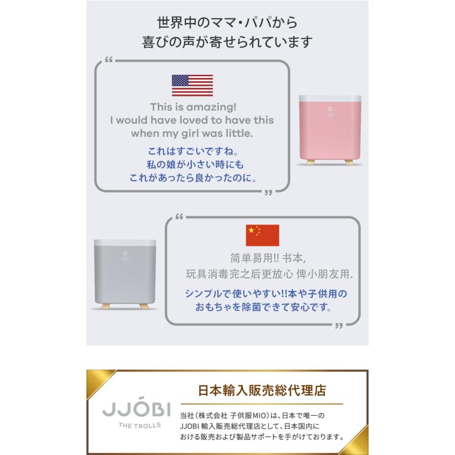 Uv除菌 ボックス 紫外線 Led 除菌ライト おもちゃ 収納 大容量 マスク除菌にも フタ付き おもちゃ箱 Jjobi Box ジョビボックス Uvc Uv C 除菌器 おしゃれ 清潔 Ot Jobi2 Kidsmioベビーサークル マット 通販 Yahoo ショッピング