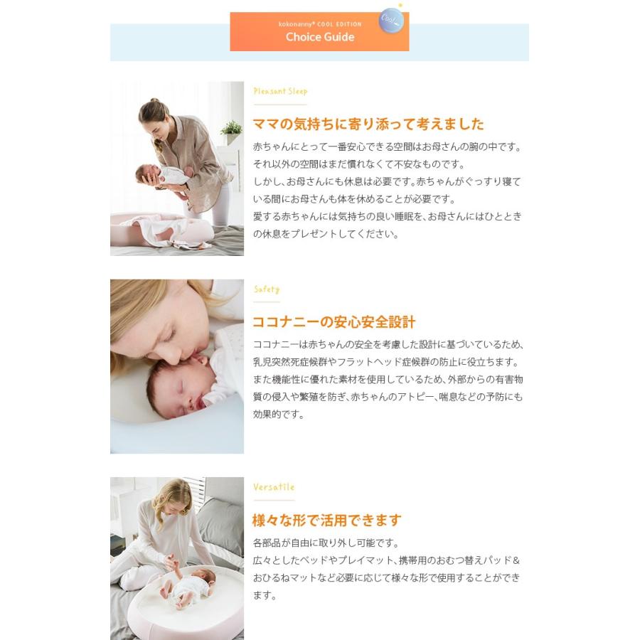 ベビーベッド クールエディション 赤ちゃん Cカーブ クッション ミニ コンパクトベッド ベビークッション 添い寝 寝ぐずり解消 Kokonanny 出産祝い 授乳 汗 夏 Ot Kn5 Kidsmioベビーサークル マット 通販 Yahoo ショッピング