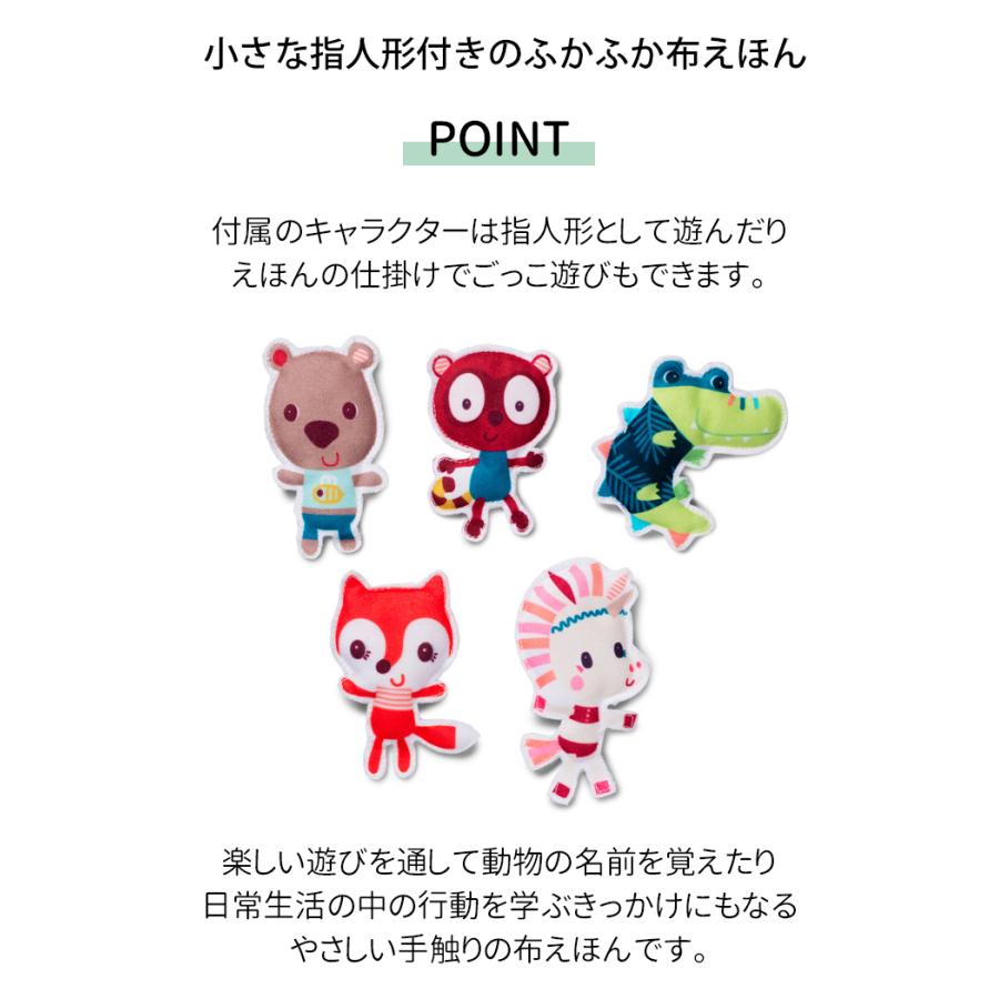 Lilliputiens ブック ルイーズ フレンズ リリピュション 12ヵ月から 1歳から 2歳 3歳 布絵本 ぬのえほん 指人形 アニマル おもちゃ おうち遊び Ot Li5 Kidsmioベビーサークル 通販 Yahoo ショッピング