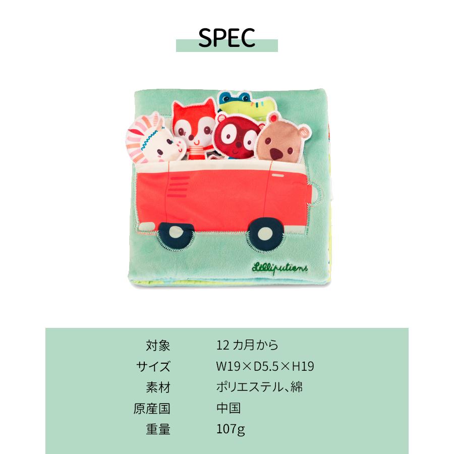 Lilliputiens ブック ルイーズ フレンズ リリピュション 12ヵ月から 1歳から 2歳 3歳 布絵本 ぬのえほん 指人形 アニマル おもちゃ おうち遊び Ot Li5 Kidsmioベビーサークル 通販 Yahoo ショッピング