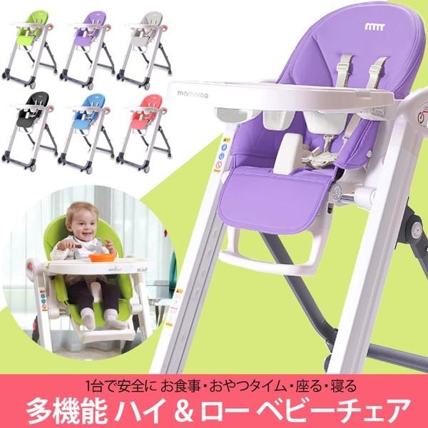 ベビーチェア ハイローチェア ハイチェア 赤ちゃん キッズ 子供用椅子 食事椅子 折りたたみ 高さ調節可能 可動式 多機能 6ヶ月 36ヶ月 Www Iainlangsa Ac Id