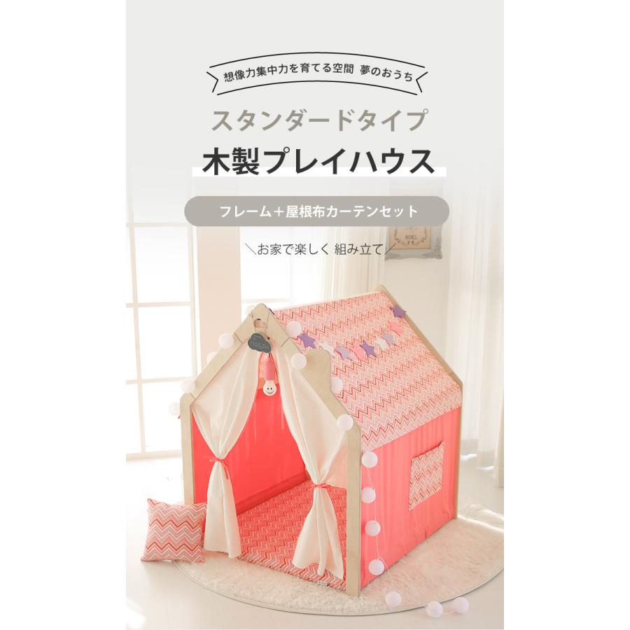 naspa キッズ テント プレイハウス スタンダード型セット ハウス