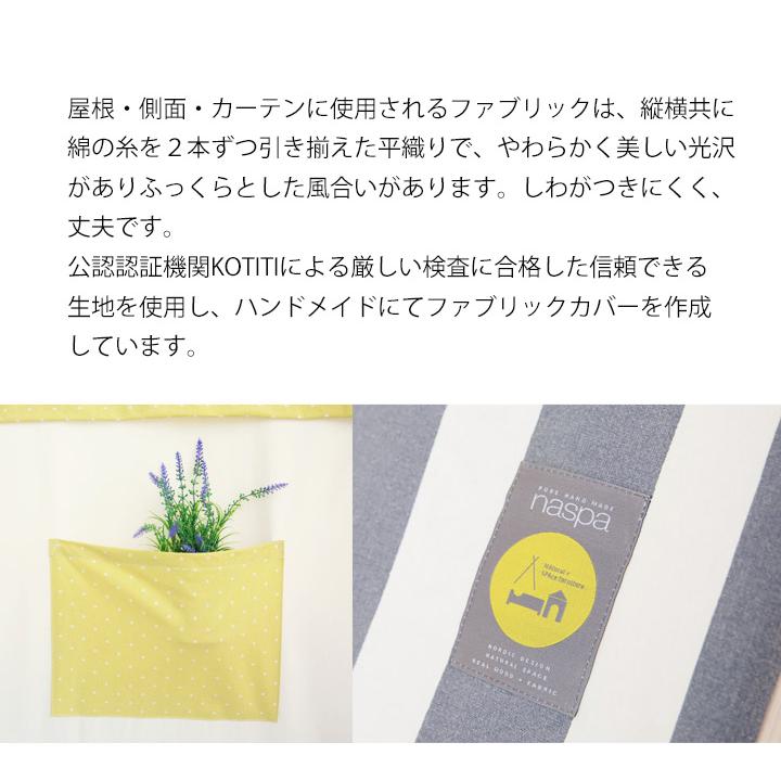 木製 プレイハウス テントハウス ラウンドプレイハウス ベーシックフレーム 屋内 キッズハウス おままごと 誕生日 出産 お祝い プレゼント naspa ナスパ |  | 06